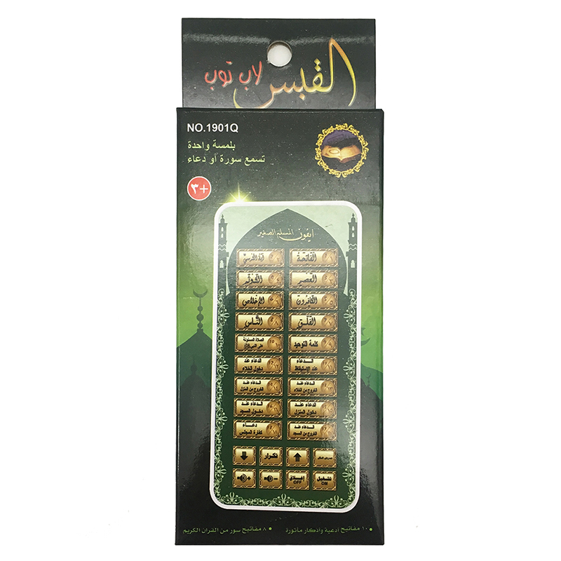 Kids Quran Toys - ของเล่นโทรศัพท์อิสลาม18บทภาษาอาหรับของเล่นเพื่อการศึกษาของเล่นการเรียนรู้เด็กมุสลิมเกาหลีหุ่นยนต์เรียนรู้ของเล่นเคลื่อนที่สำหรับเด็ก