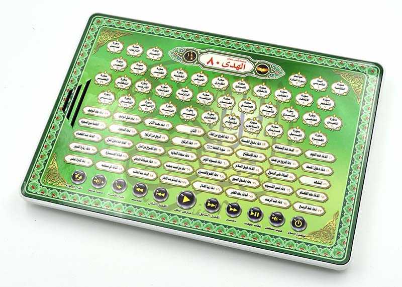 เครื่องเรียนรู้อัลกุรอาน อัล-ฮ - Kids Quran Toys บทวิจารณ์และราคา