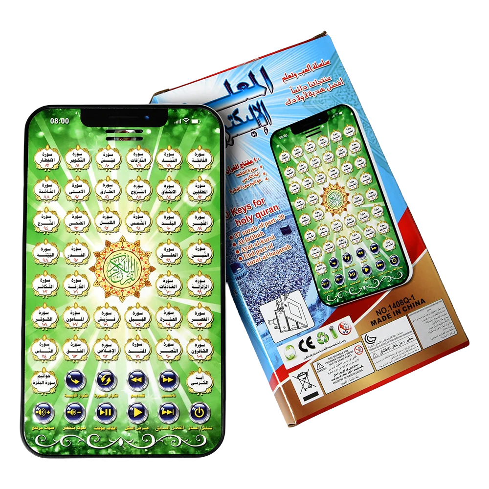 อิสลาม Interactive Pad เด็กการ - Kids Quran Toys บทวิจารณ์และราคา