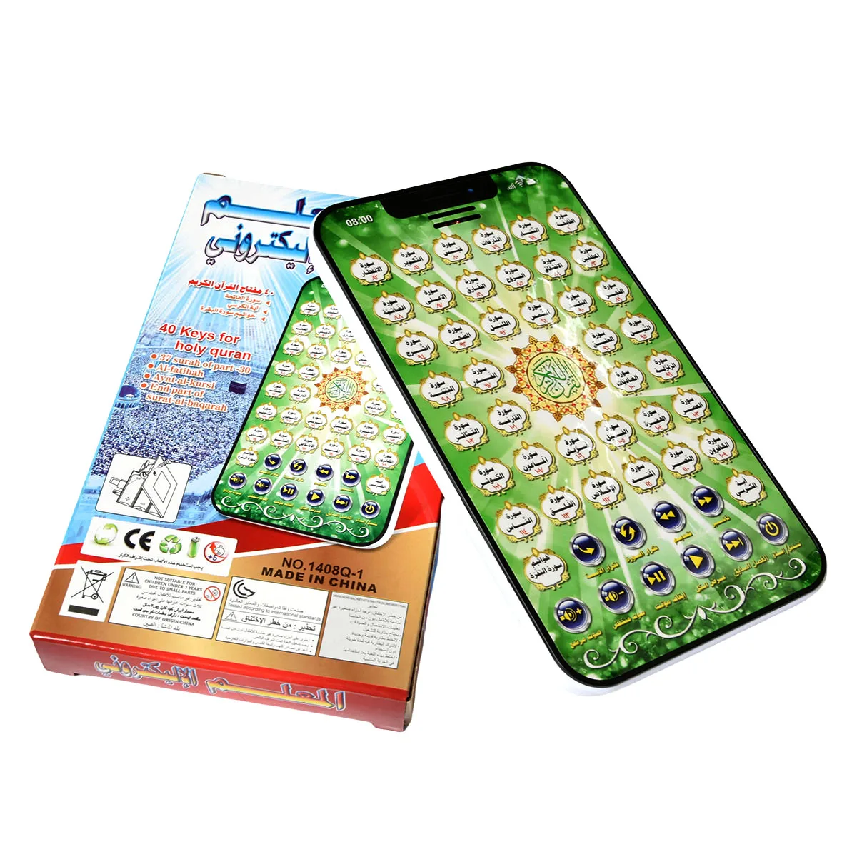 อิสลาม Interactive Pad เด็กการ - Kids Quran Toys บทวิจารณ์และราคา