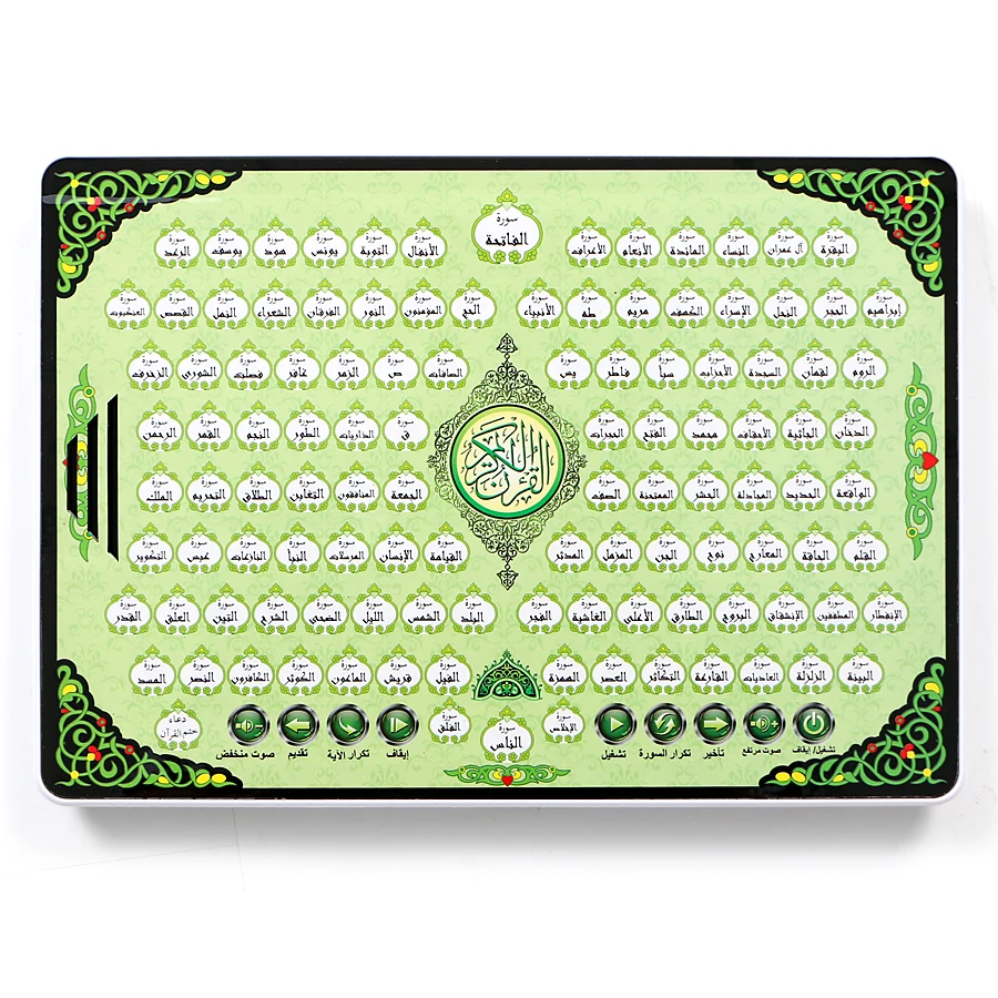 แท็บเล็ตอิเล็กทรอนิกส์อัล-ฮูดะ - Kids Quran Toys บทวิจารณ์และราคา