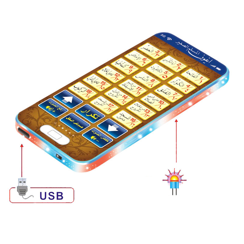 แผ่นของเล่นหุ่นยนต์เรียนรู้คัม - Kids Quran Toys บทวิจารณ์และราคา