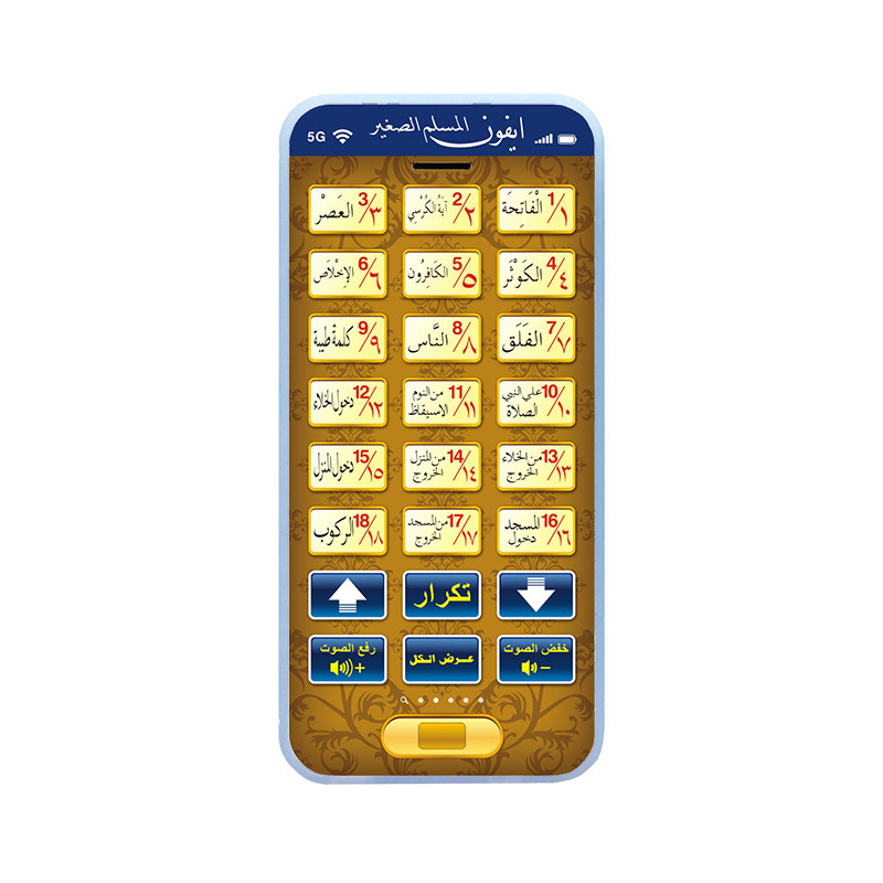 แผ่นของเล่นหุ่นยนต์เรียนรู้คัม - Kids Quran Toys บทวิจารณ์และราคา