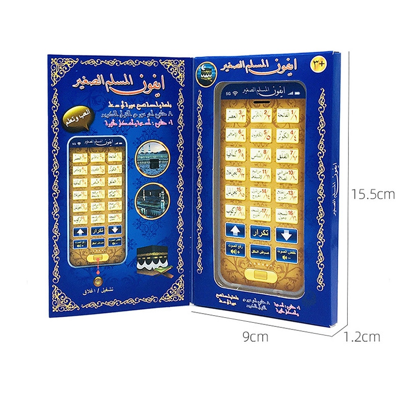 แผ่นของเล่นหุ่นยนต์เรียนรู้คัม - Kids Quran Toys บทวิจารณ์และราคา