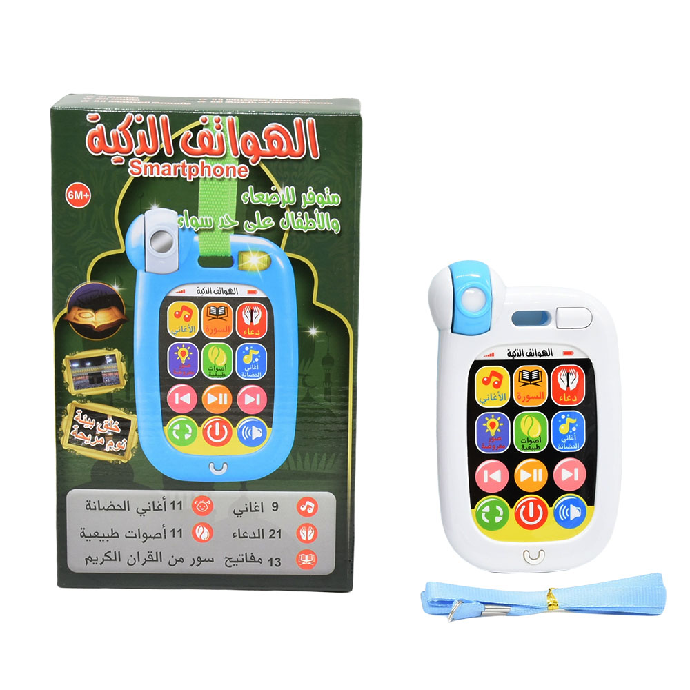 โทรศัพท์มือถือสำหรับเด็กมุสลิม - Kids Quran Toys บทวิจารณ์และราคา
