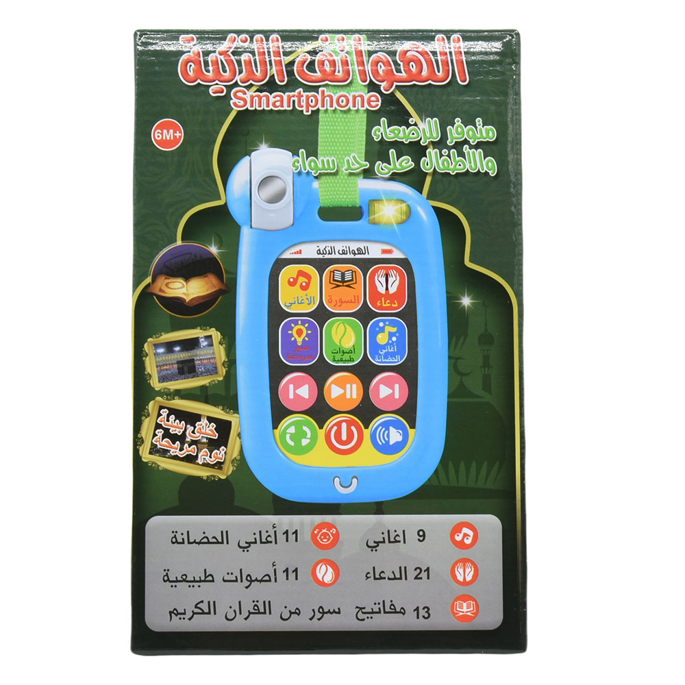 โทรศัพท์มือถือสำหรับเด็กมุสลิม - Kids Quran Toys บทวิจารณ์และราคา