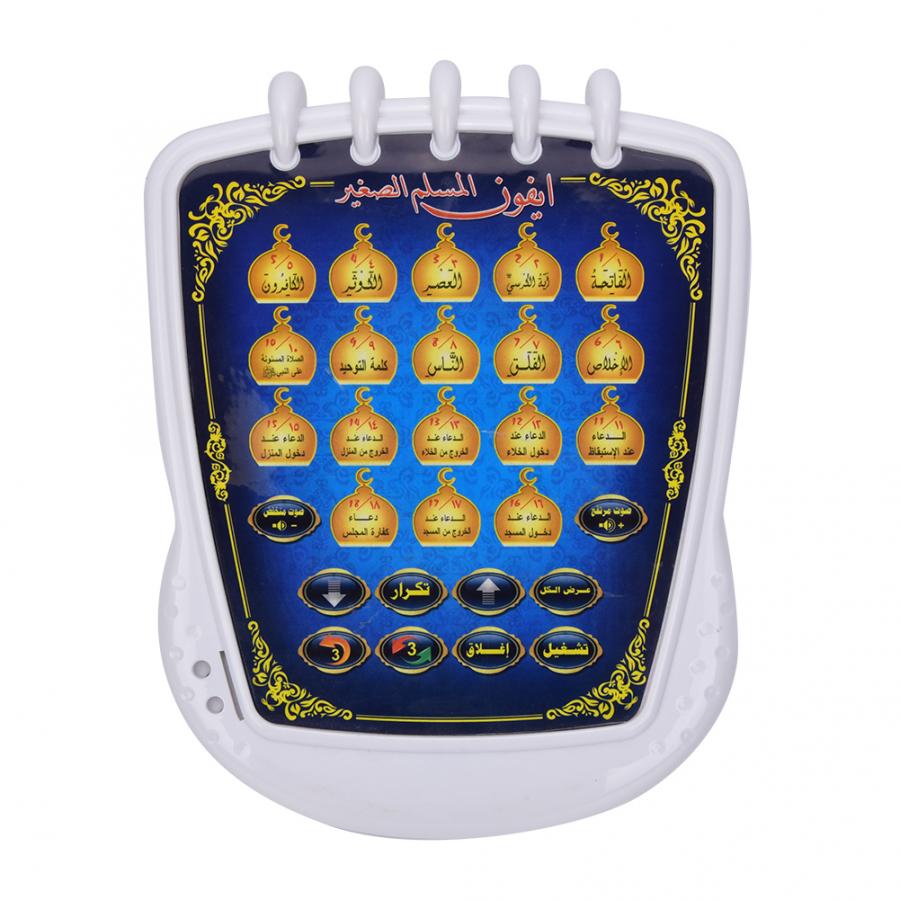 หุ่นยนต์เรียนรู้มุสลิม18บทของเ - Kids Quran Toys บทวิจารณ์และราคา
