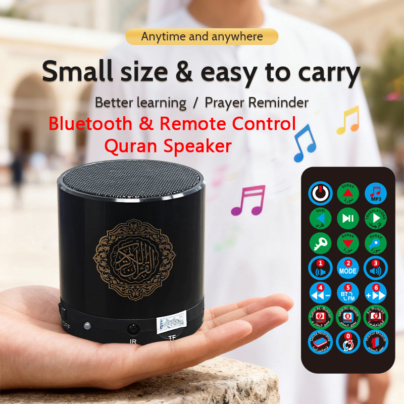 ลำโพงบลูทูธแบบพกพา อัลกุรอาน อ - Kids Quran Toys บทวิจารณ์และราคา