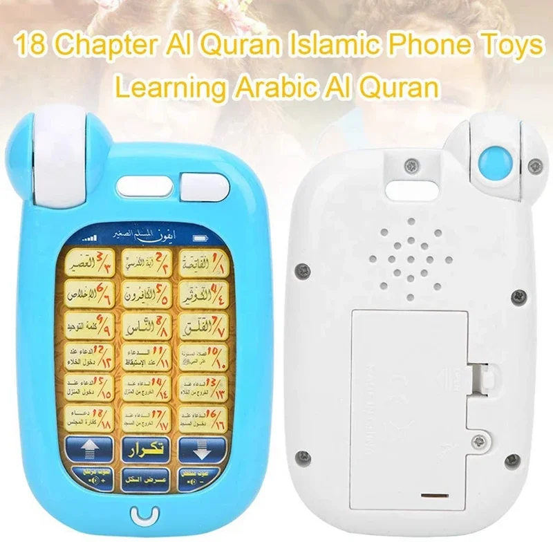 ของเล่นเสริมการเรียนรู้ภาษาอาห - Kids Quran Toys บทวิจารณ์และราคา