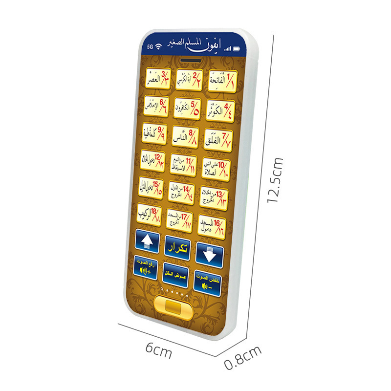 ขาย 18 บท Holy Quran การเรียนร - Kids Quran Toys บทวิจารณ์และราคา